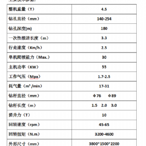 180米小型氣動(dòng)水井鉆機